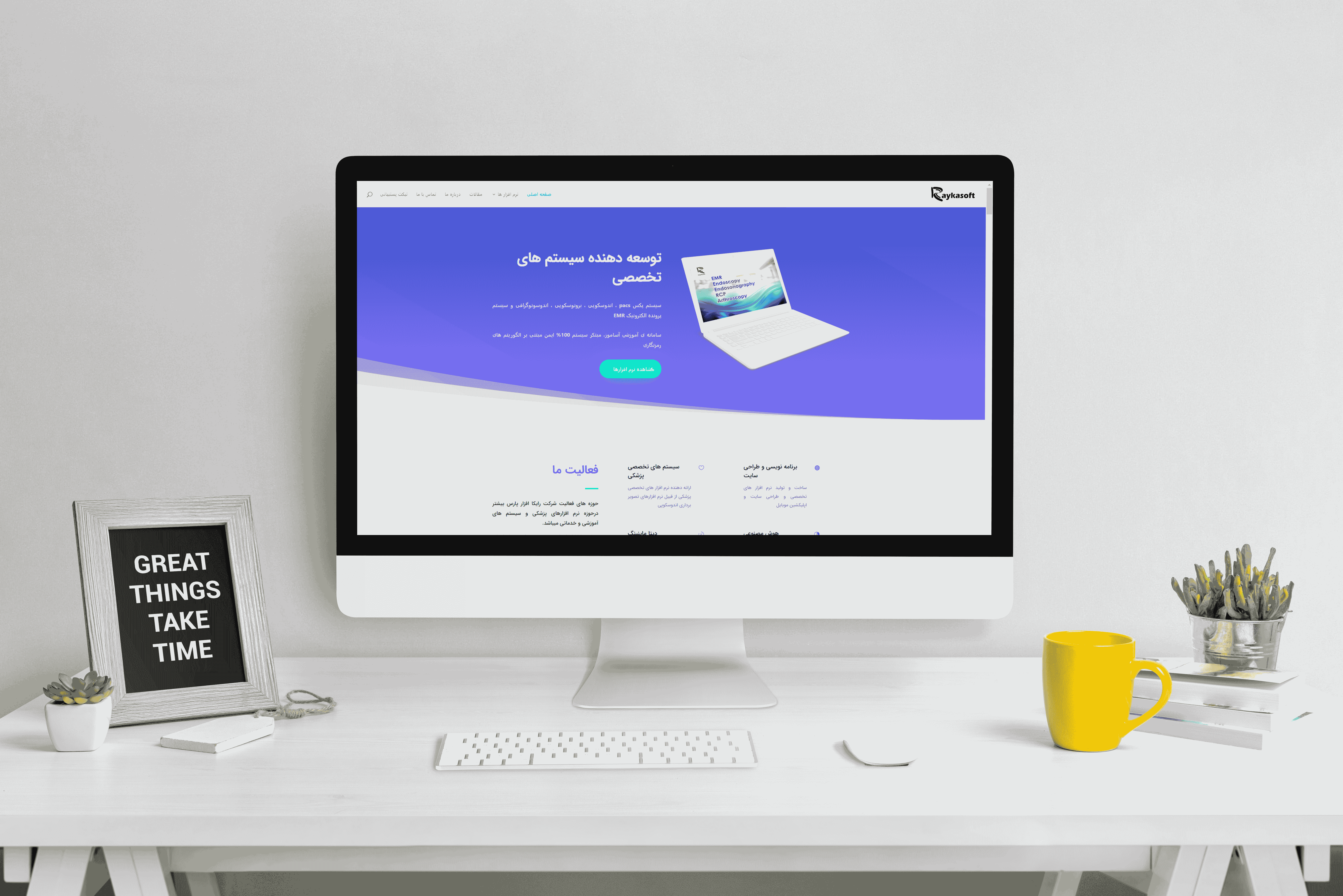 طراحی سایت شرکت رایکاسافت