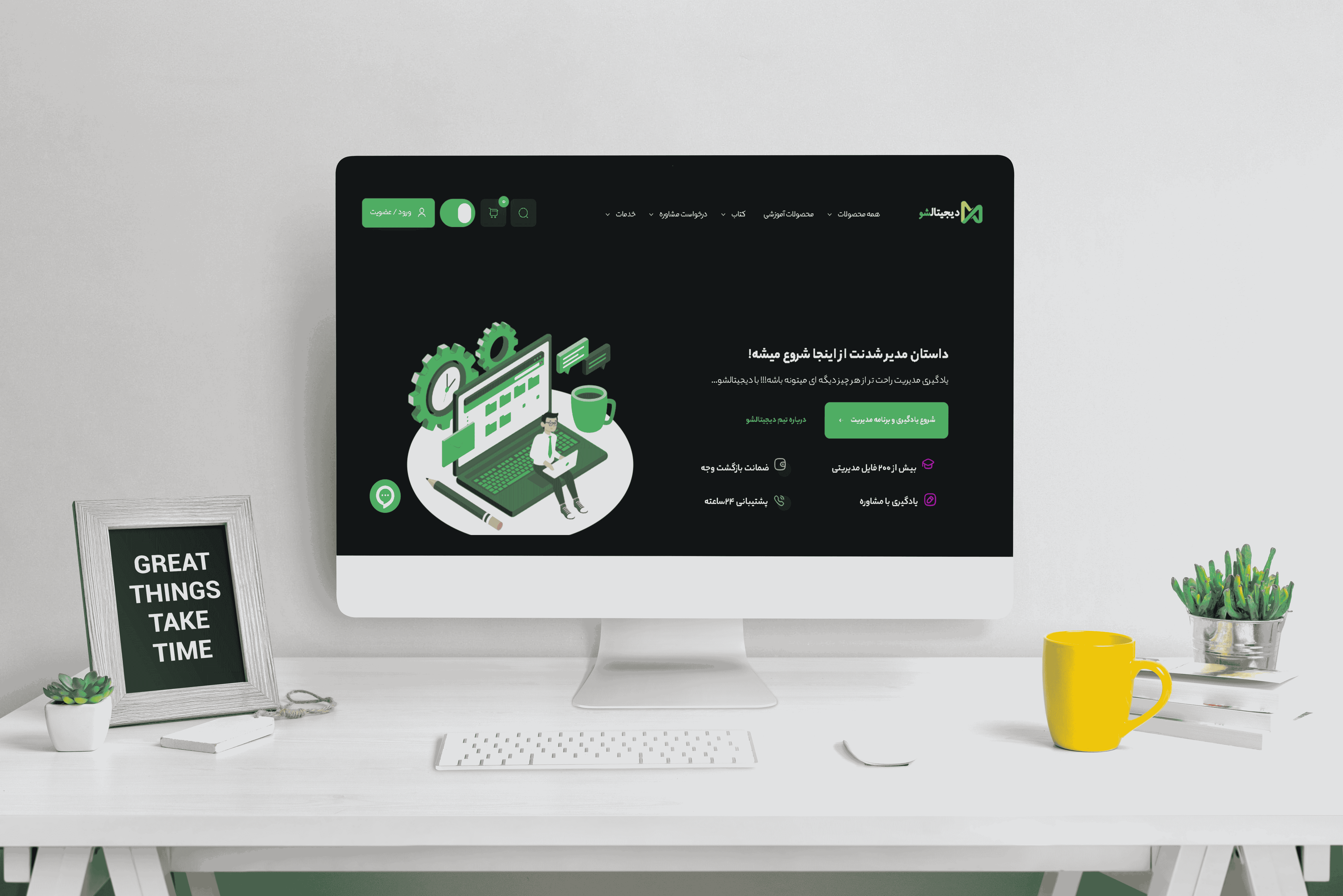 طراحی سایت دیجیتالشو